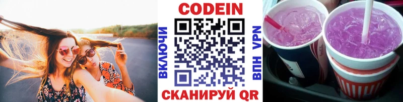 Codein Purple Drank  что такое наркотик  Алдан 