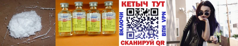 КЕТАМИН VHQ Алдан