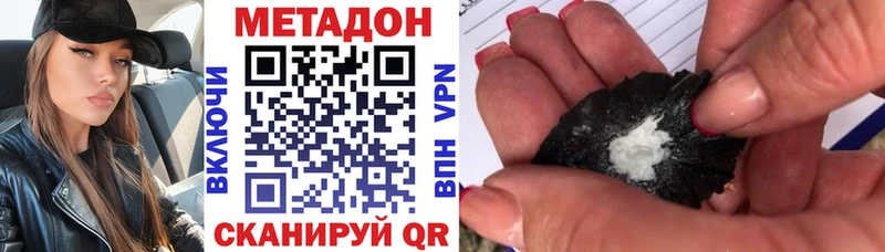 Метадон methadone  купить   Алдан 